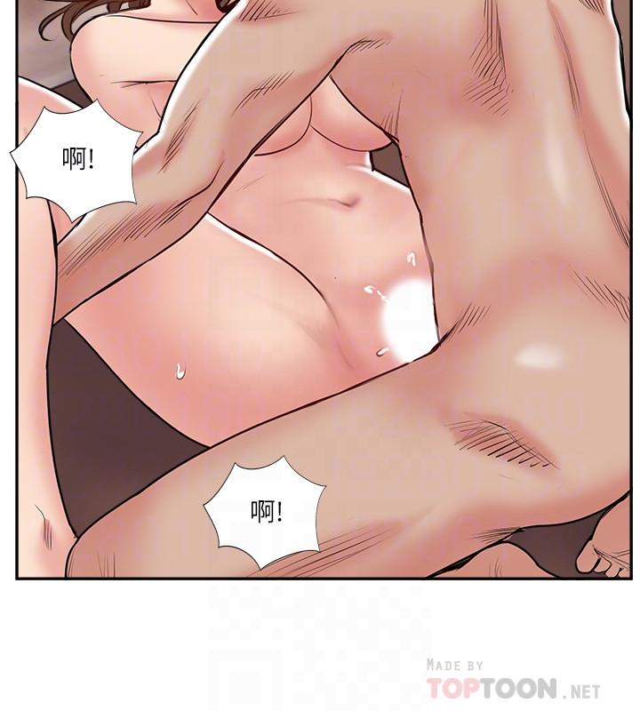 《完美新伴侶》漫画 第50話-付出代價的時候到了
