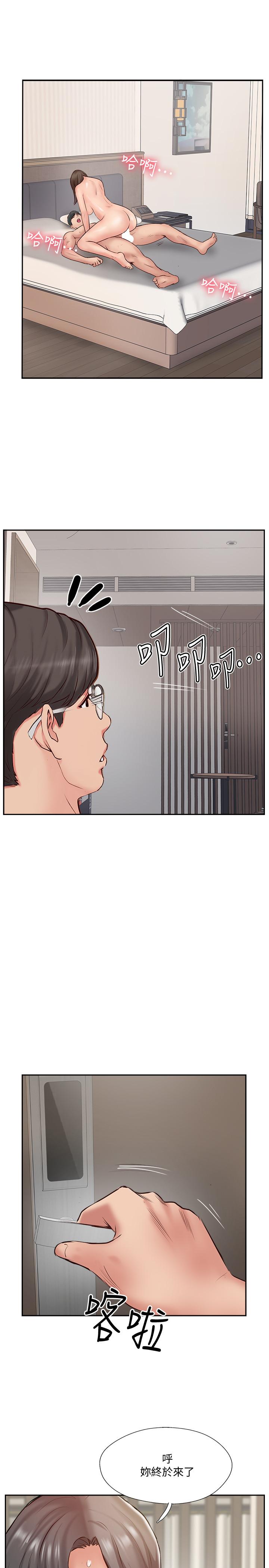 《完美新伴侶》漫画 最終話-新的開始