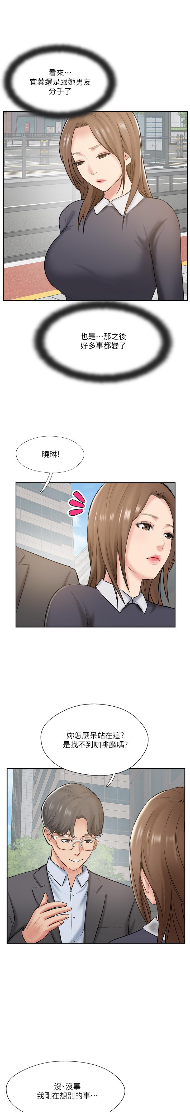 《完美新伴侶》漫画 最終話-新的開始