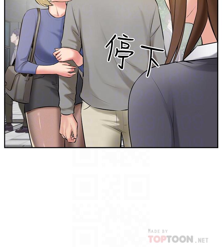 《完美新伴侶》漫画 最終話-新的開始