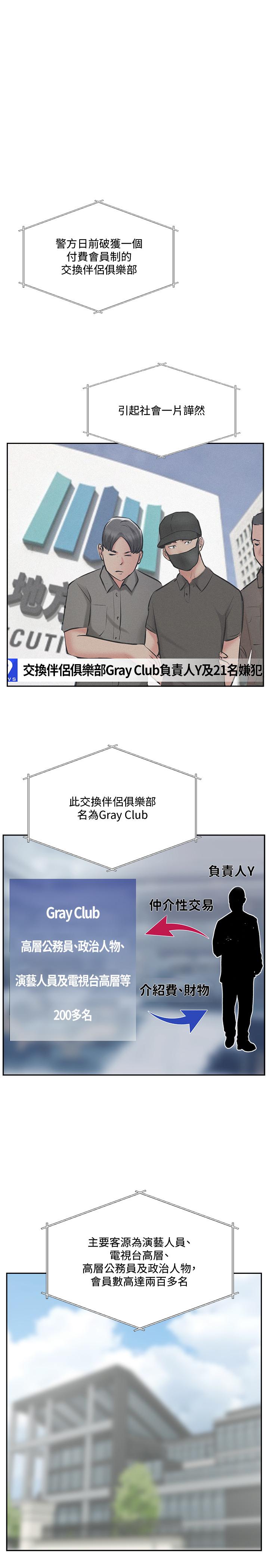 《完美新伴侶》漫画 最終話-新的開始