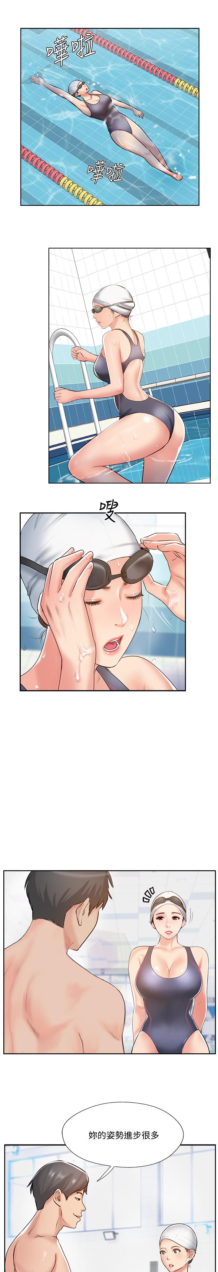 《完美新伴侶》漫画 最終話-新的開始