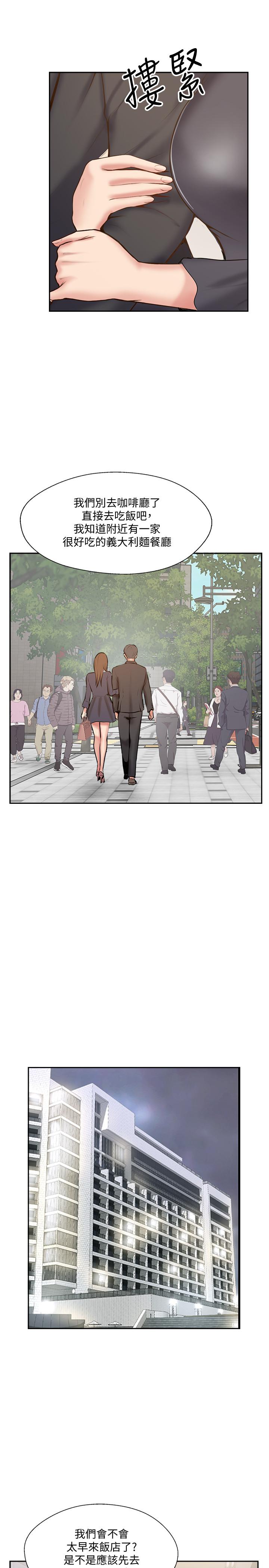 《完美新伴侶》漫画 最終話-新的開始