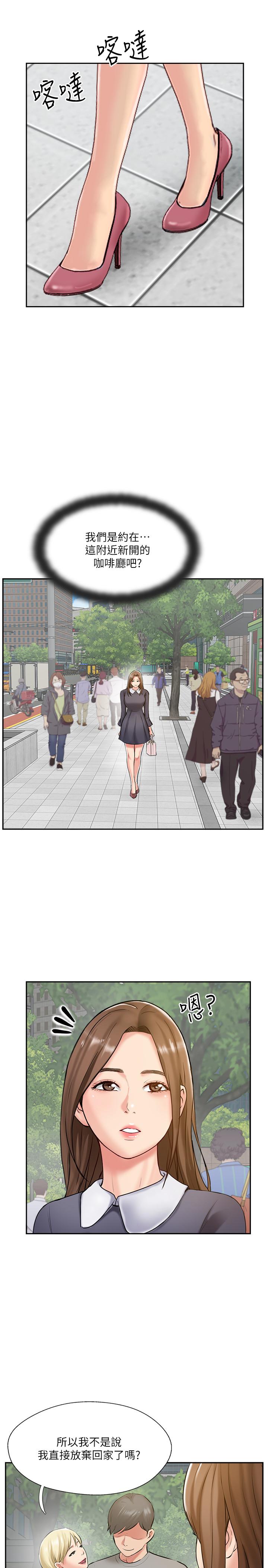《完美新伴侶》漫画 最終話-新的開始