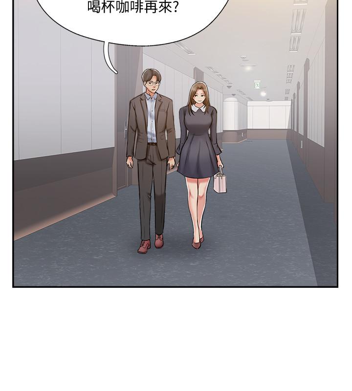 《完美新伴侶》漫画 最終話-新的開始