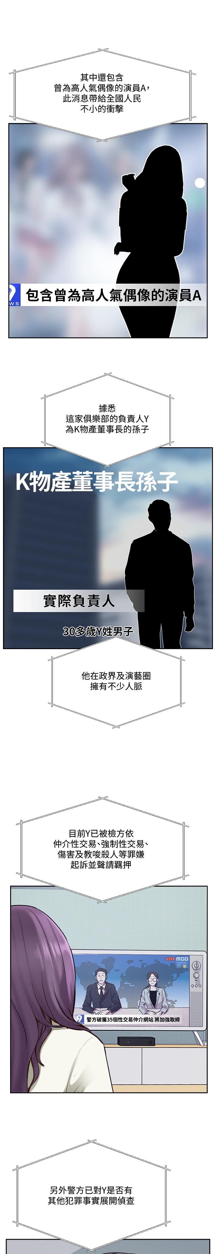 《完美新伴侶》漫画 最終話-新的開始