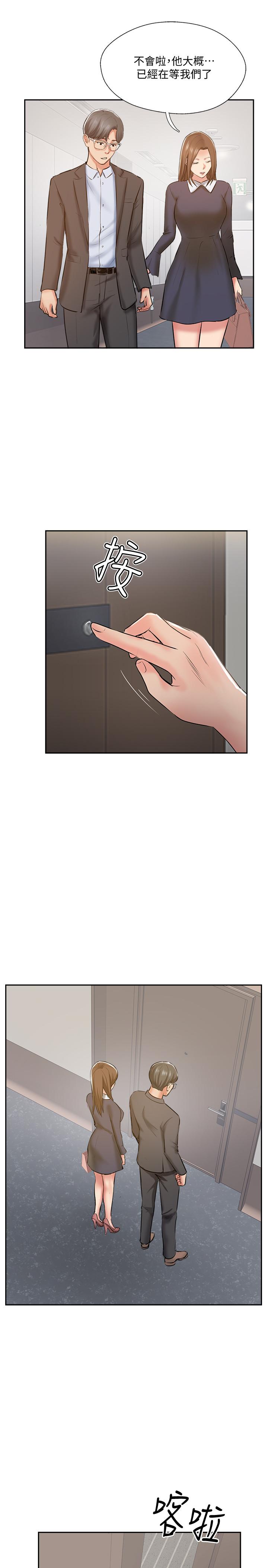 《完美新伴侶》漫画 最終話-新的開始