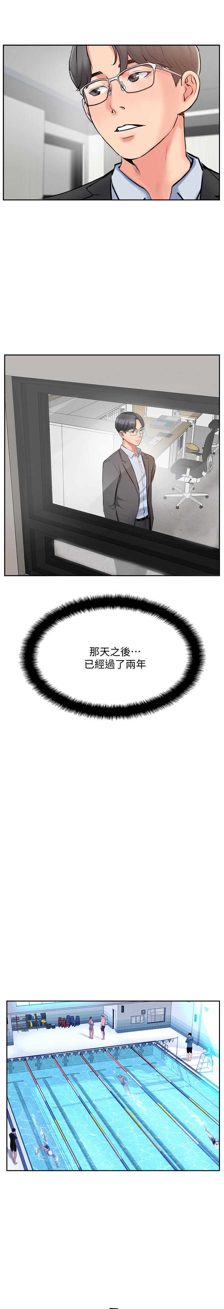 《完美新伴侶》漫画 最終話-新的開始