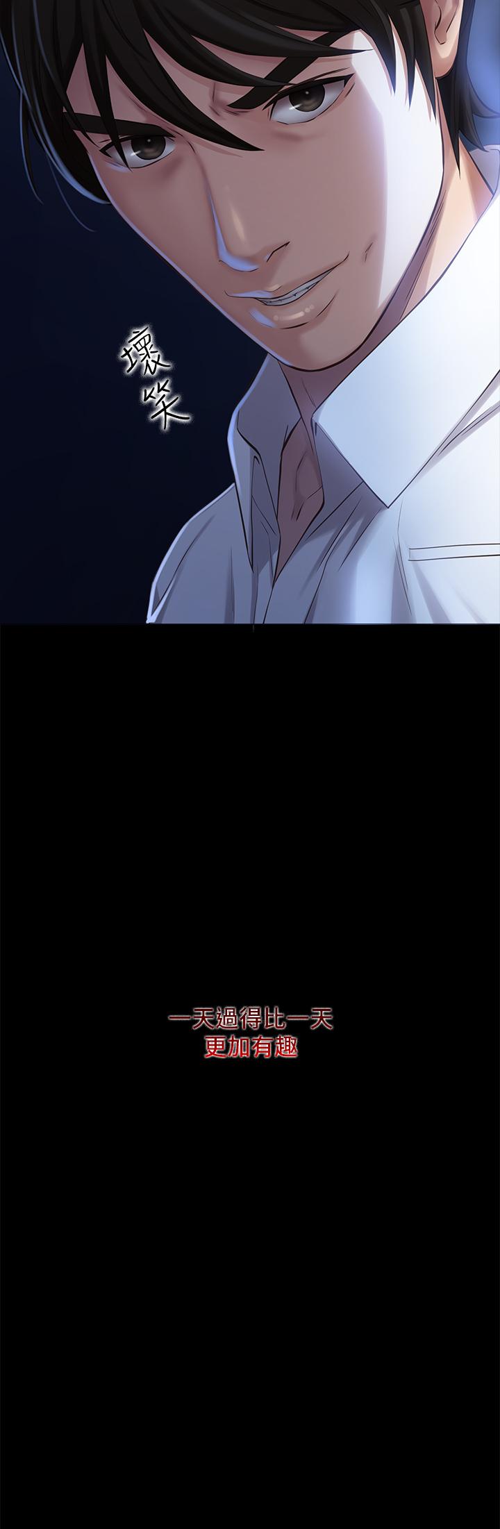 《萬能履歷表》漫画 第1話-可操縱行為的神秘檔案