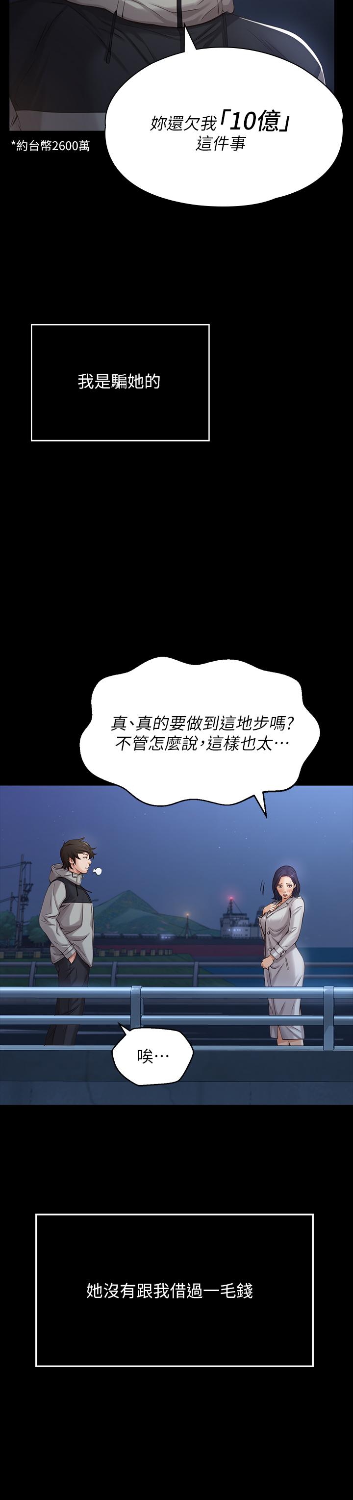 《萬能履歷表》漫画 第1話-可操縱行為的神秘檔案