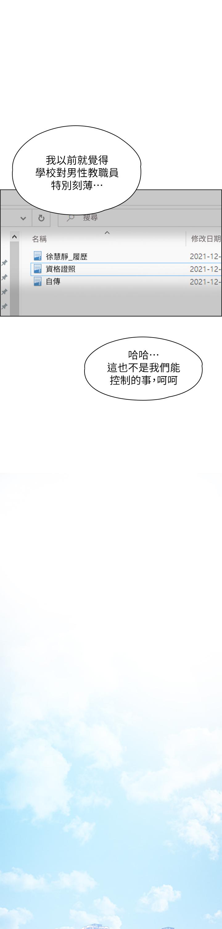 《萬能履歷表》漫画 第1話-可操縱行為的神秘檔案