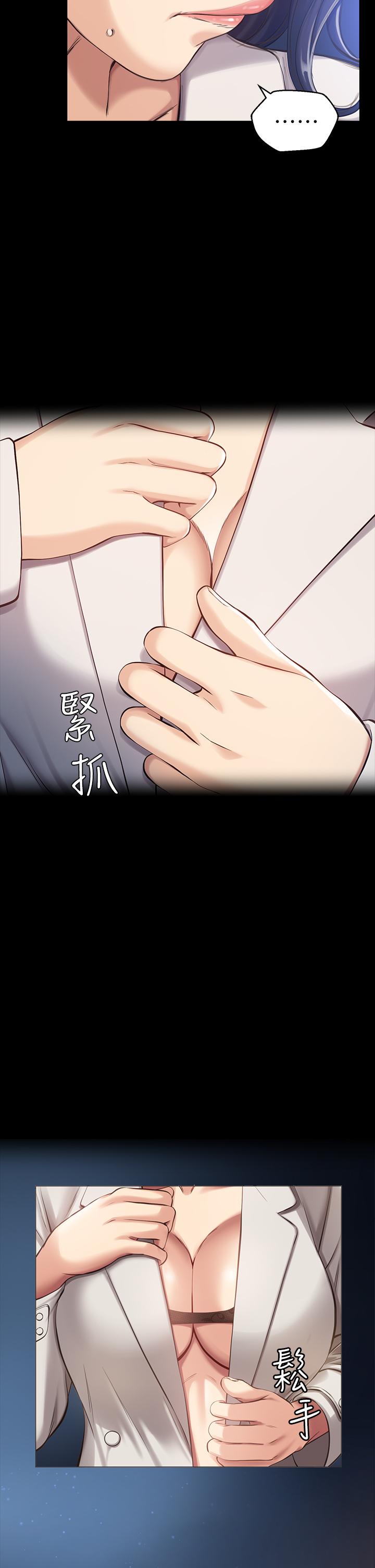 《萬能履歷表》漫画 第1話-可操縱行為的神秘檔案