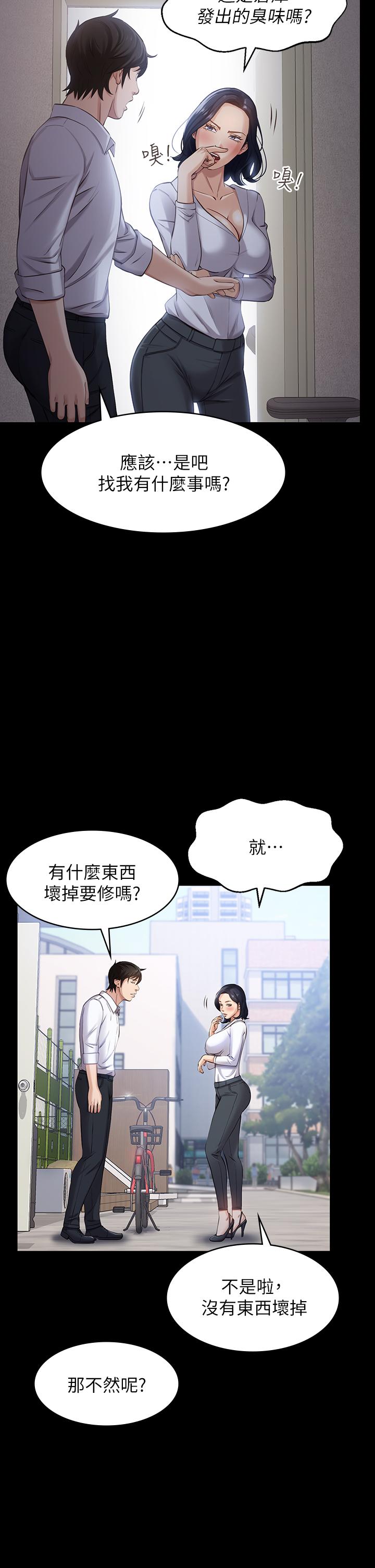 《萬能履歷表》漫画 第1話-可操縱行為的神秘檔案
