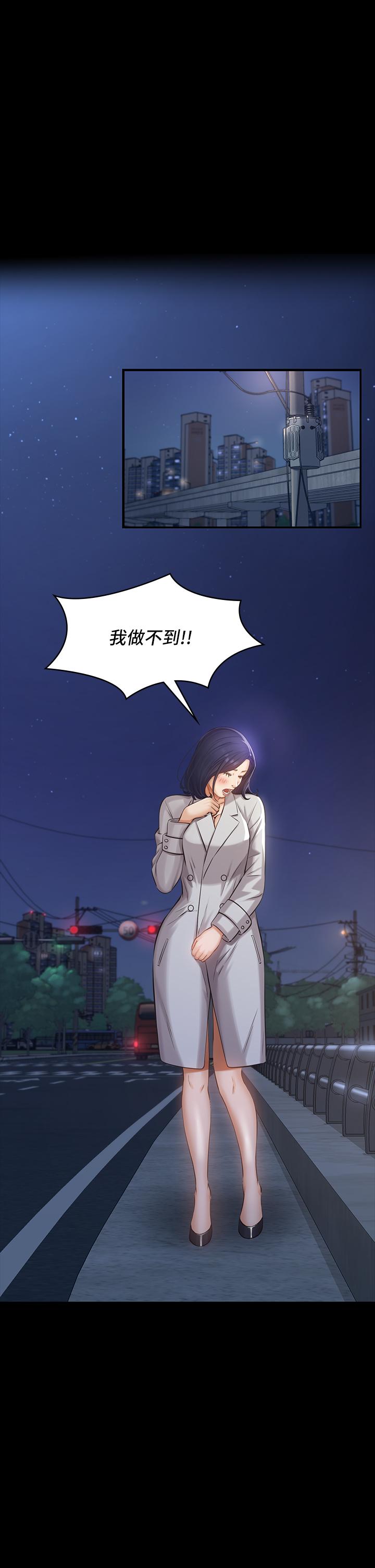 《萬能履歷表》漫画 第1話-可操縱行為的神秘檔案