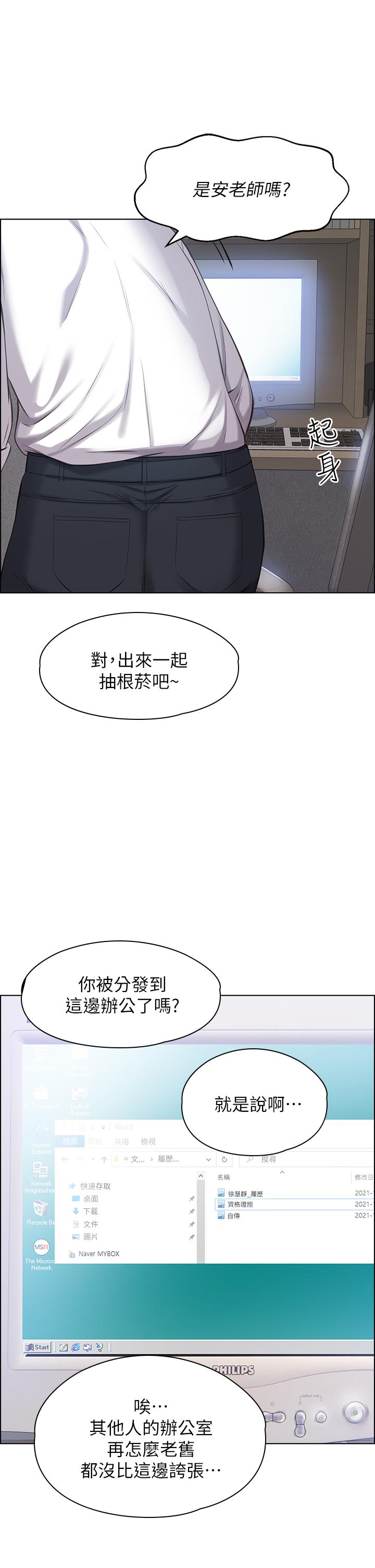 《萬能履歷表》漫画 第1話-可操縱行為的神秘檔案