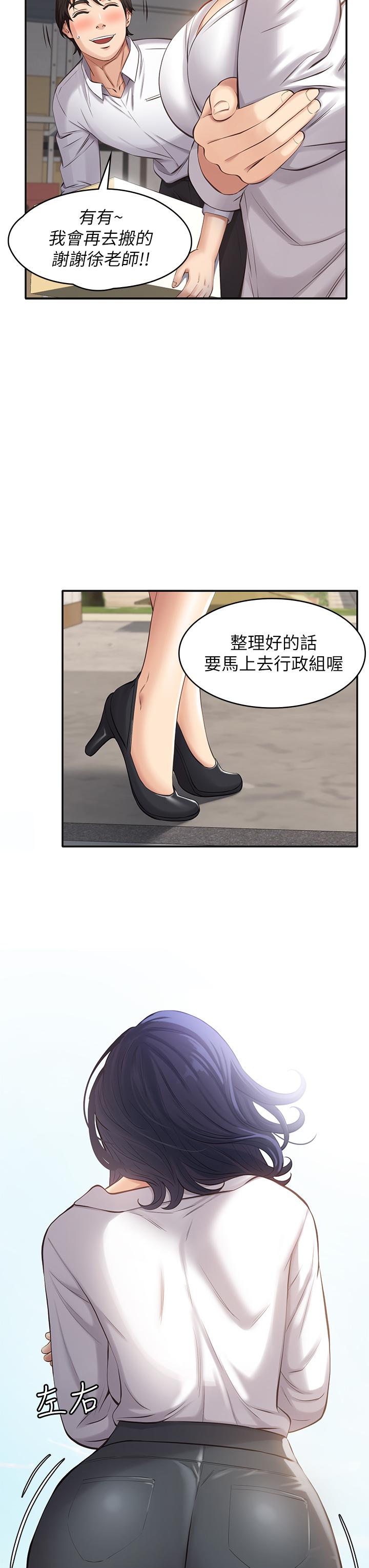 《萬能履歷表》漫画 第1話-可操縱行為的神秘檔案