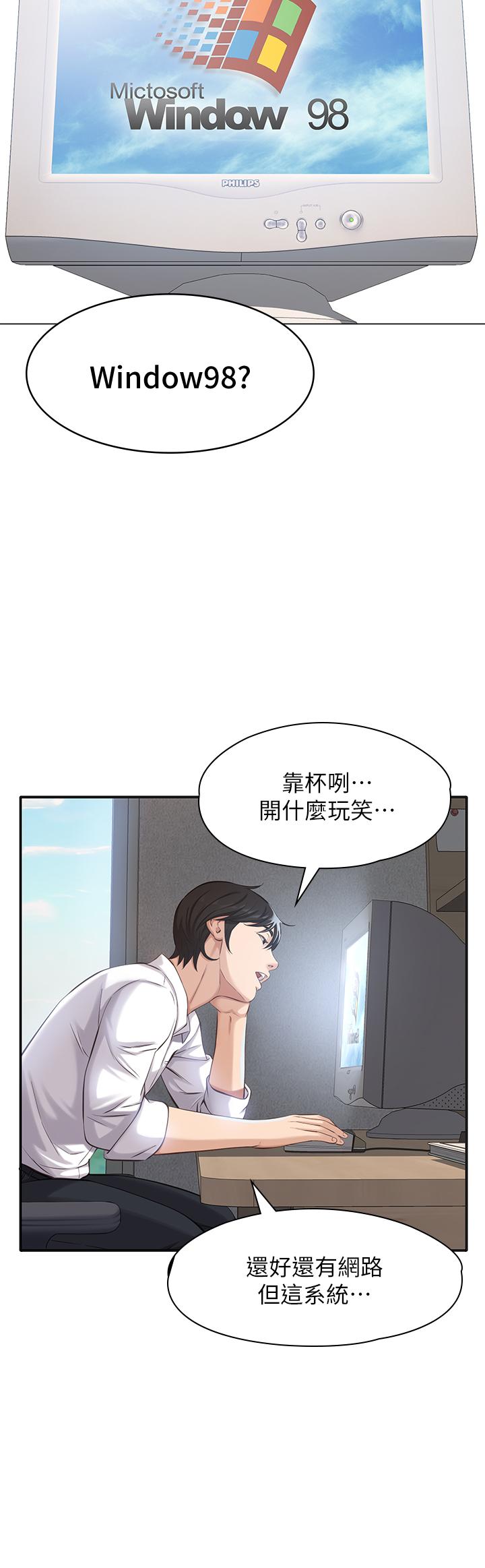 《萬能履歷表》漫画 第1話-可操縱行為的神秘檔案