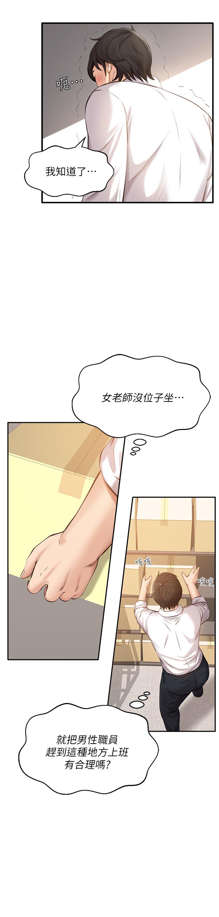 《萬能履歷表》漫画 第1話-可操縱行為的神秘檔案