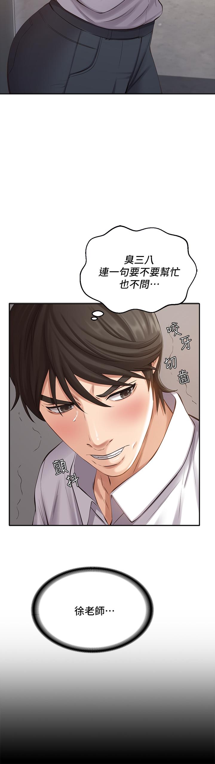 《萬能履歷表》漫画 第1話-可操縱行為的神秘檔案
