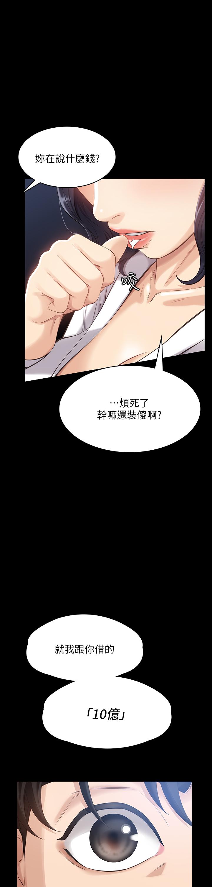《萬能履歷表》漫画 第1話-可操縱行為的神秘檔案