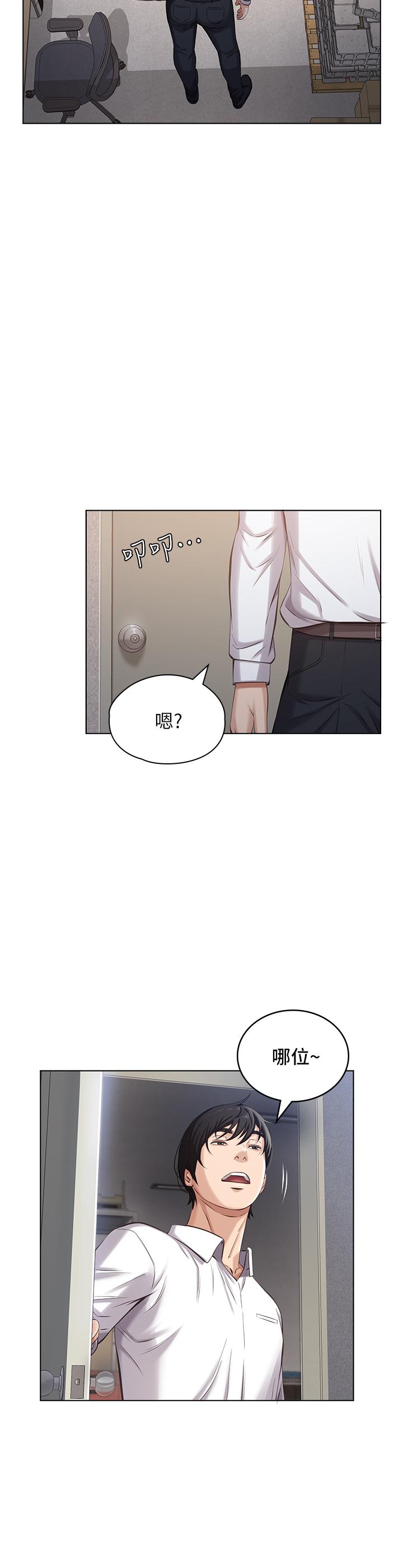 《萬能履歷表》漫画 第1話-可操縱行為的神秘檔案