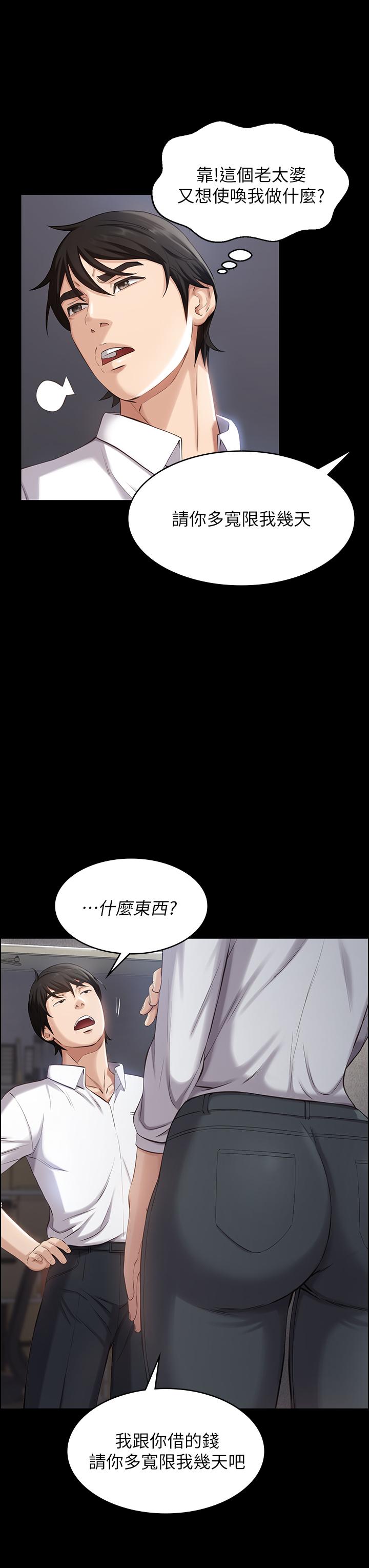 《萬能履歷表》漫画 第1話-可操縱行為的神秘檔案