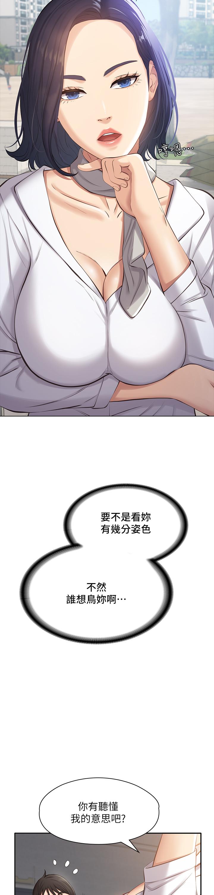 《萬能履歷表》漫画 第1話-可操縱行為的神秘檔案