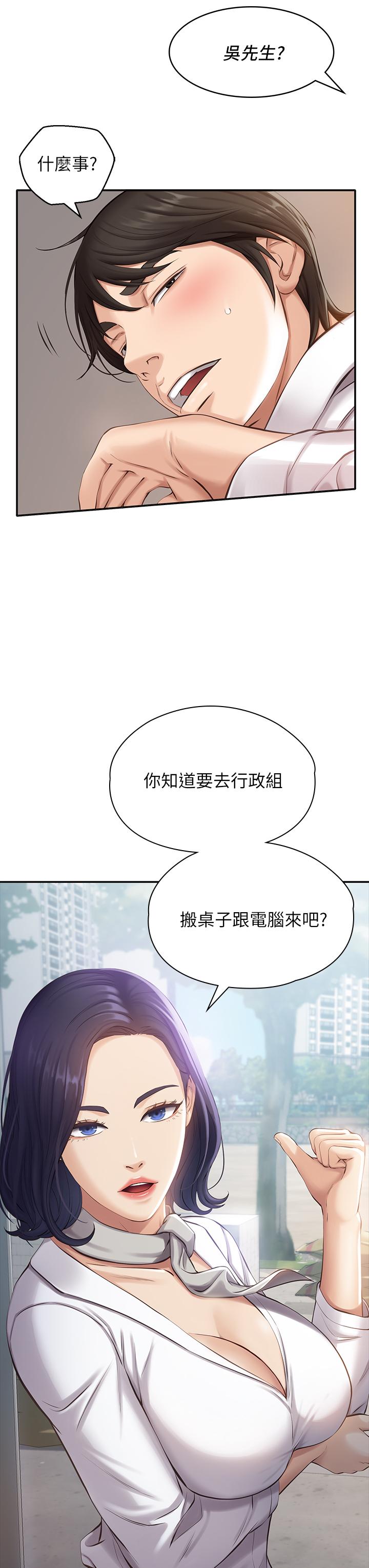 《萬能履歷表》漫画 第1話-可操縱行為的神秘檔案