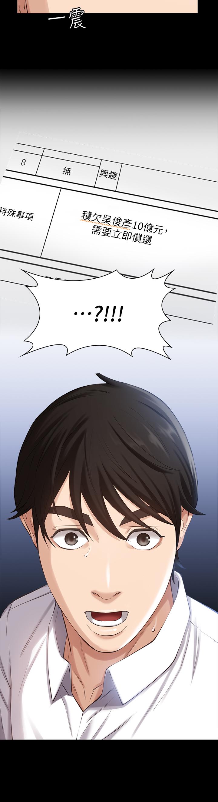 《萬能履歷表》漫画 第1話-可操縱行為的神秘檔案
