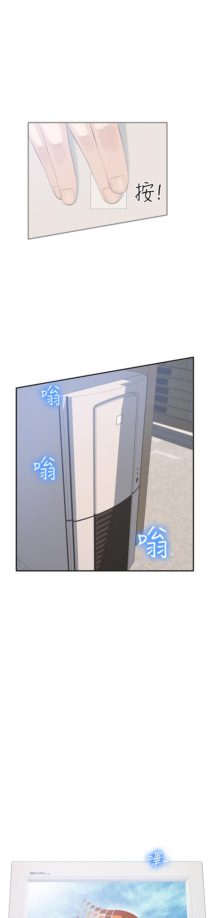 《萬能履歷表》漫画 第1話-可操縱行為的神秘檔案