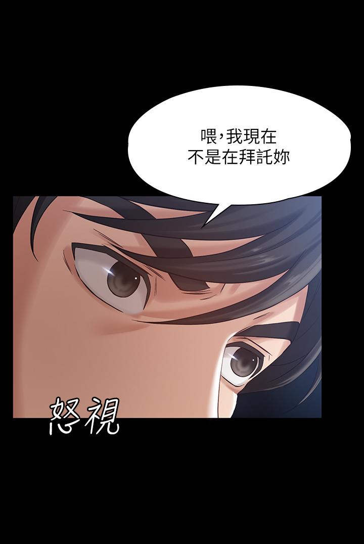 《萬能履歷表》漫画 第1話-可操縱行為的神秘檔案