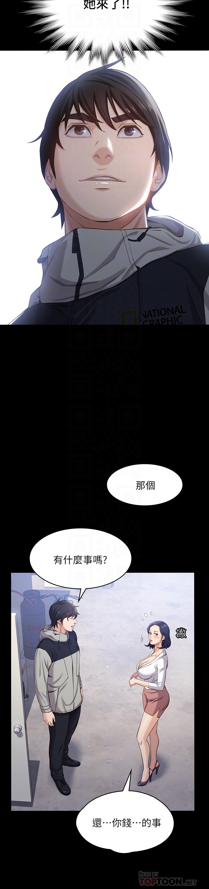 《萬能履歷表》漫画 第2話-人妻教師的抵債計劃