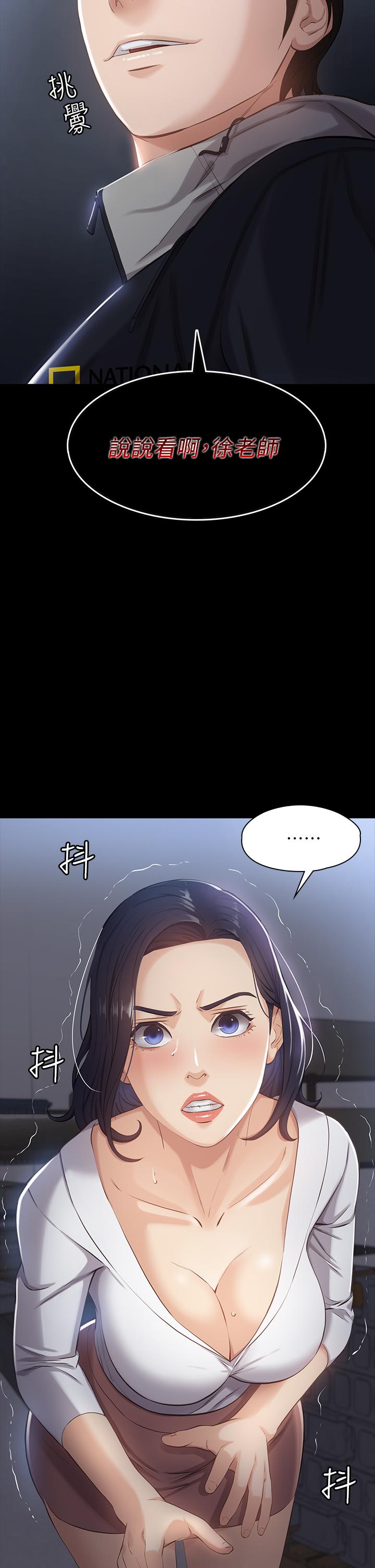 《萬能履歷表》漫画 第2話-人妻教師的抵債計劃