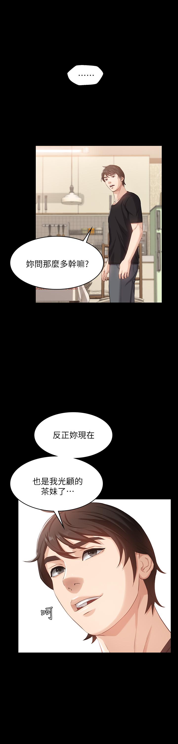 《萬能履歷表》漫画 第2話-人妻教師的抵債計劃