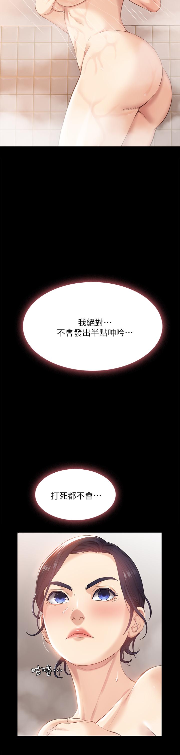 《萬能履歷表》漫画 第2話-人妻教師的抵債計劃