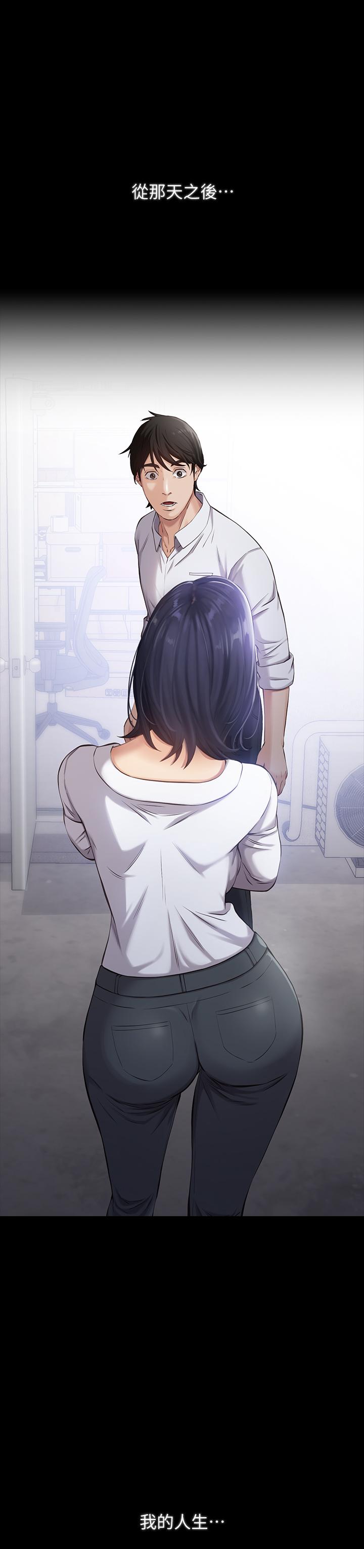 《萬能履歷表》漫画 第2話-人妻教師的抵債計劃