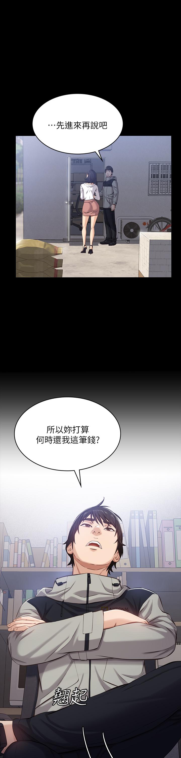 《萬能履歷表》漫画 第2話-人妻教師的抵債計劃