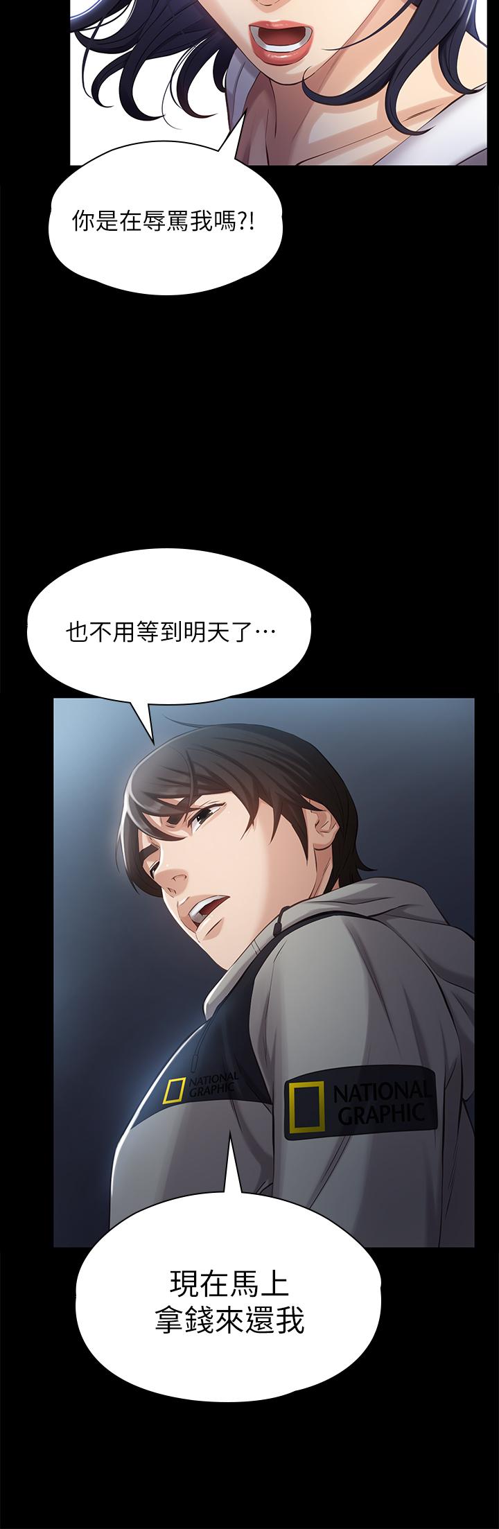 《萬能履歷表》漫画 第2話-人妻教師的抵債計劃