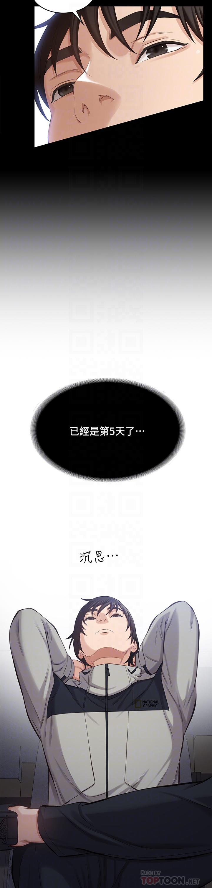 《萬能履歷表》漫画 第2話-人妻教師的抵債計劃