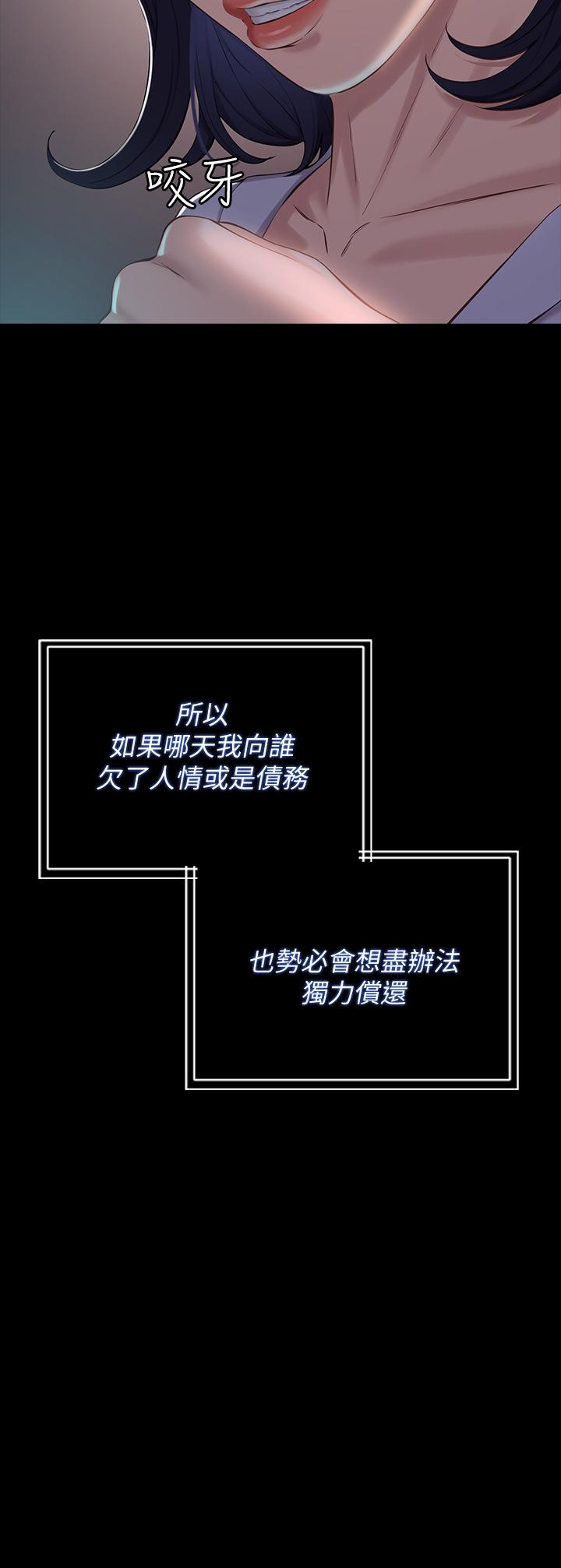 《萬能履歷表》漫画 第2話-人妻教師的抵債計劃