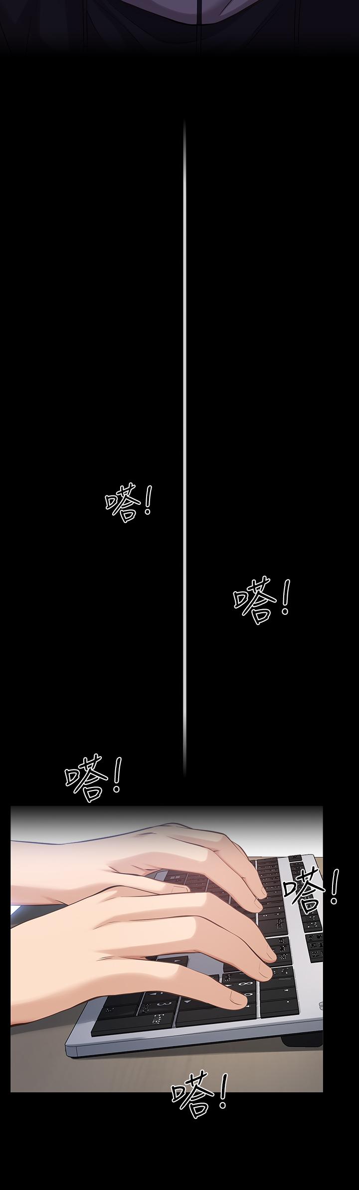 《萬能履歷表》漫画 第2話-人妻教師的抵債計劃