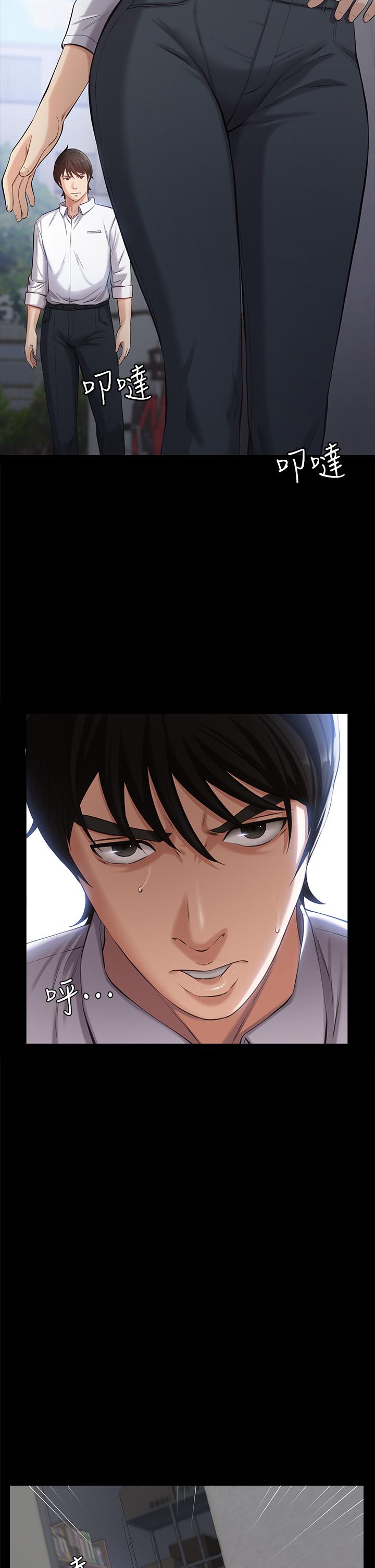 《萬能履歷表》漫画 第2話-人妻教師的抵債計劃