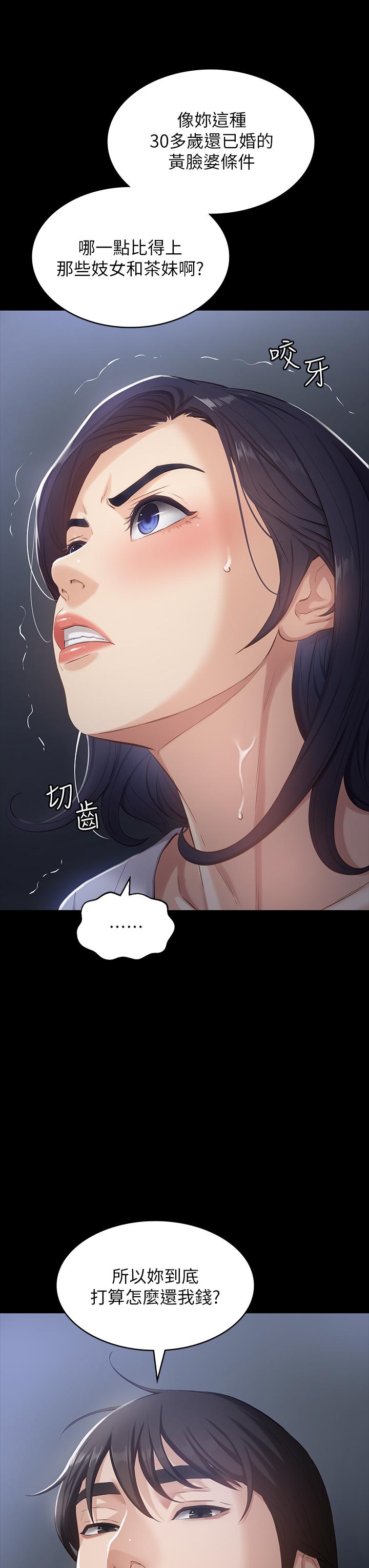 《萬能履歷表》漫画 第2話-人妻教師的抵債計劃