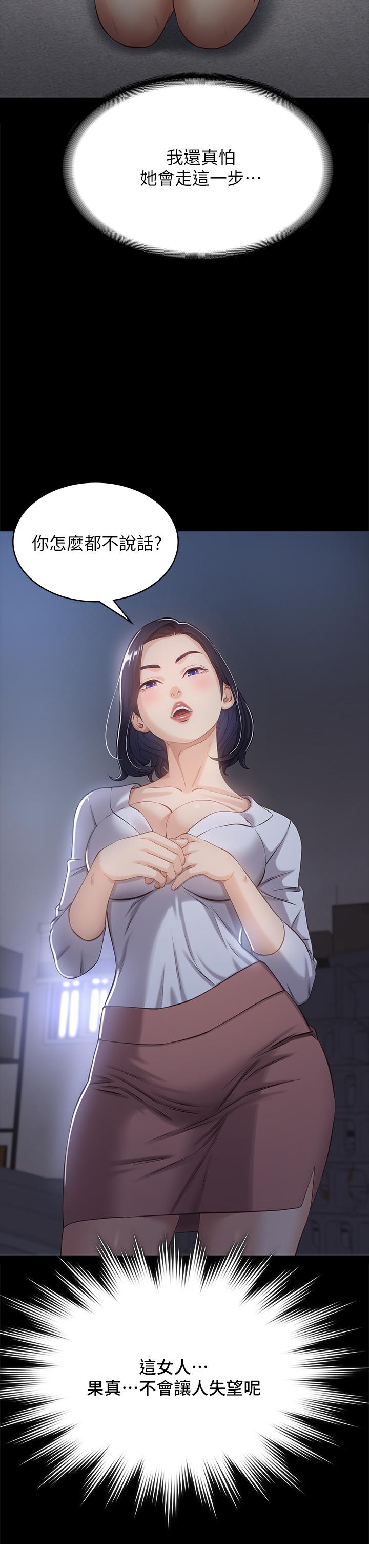 《萬能履歷表》漫画 第2話-人妻教師的抵債計劃