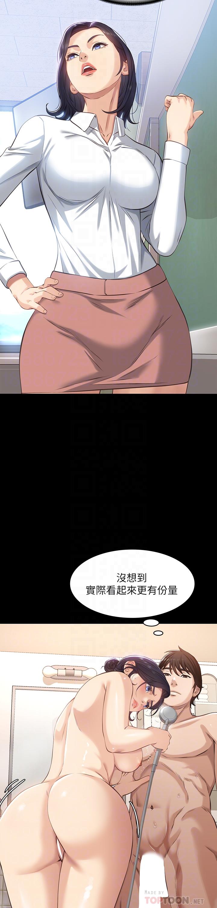 《萬能履歷表》漫画 第3話-被巨雕壓制的女老師