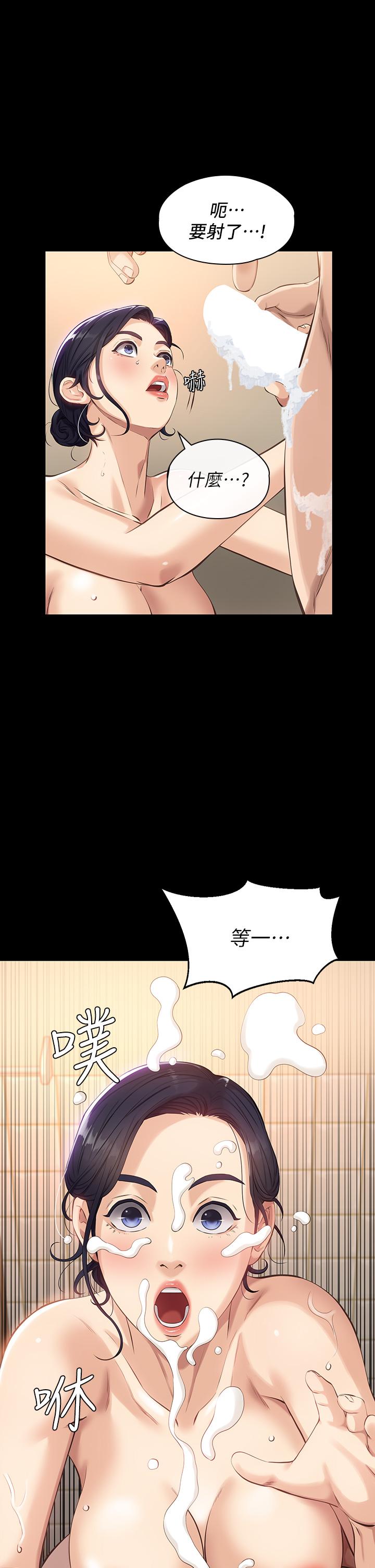 《萬能履歷表》漫画 第3話-被巨雕壓制的女老師