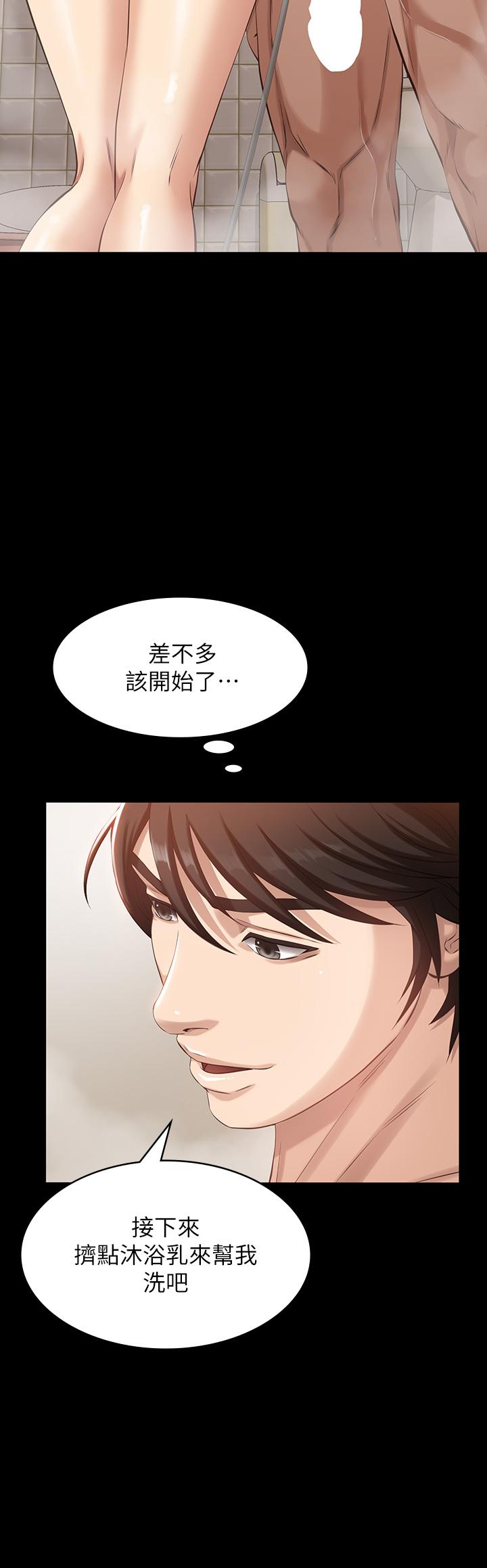 《萬能履歷表》漫画 第3話-被巨雕壓制的女老師