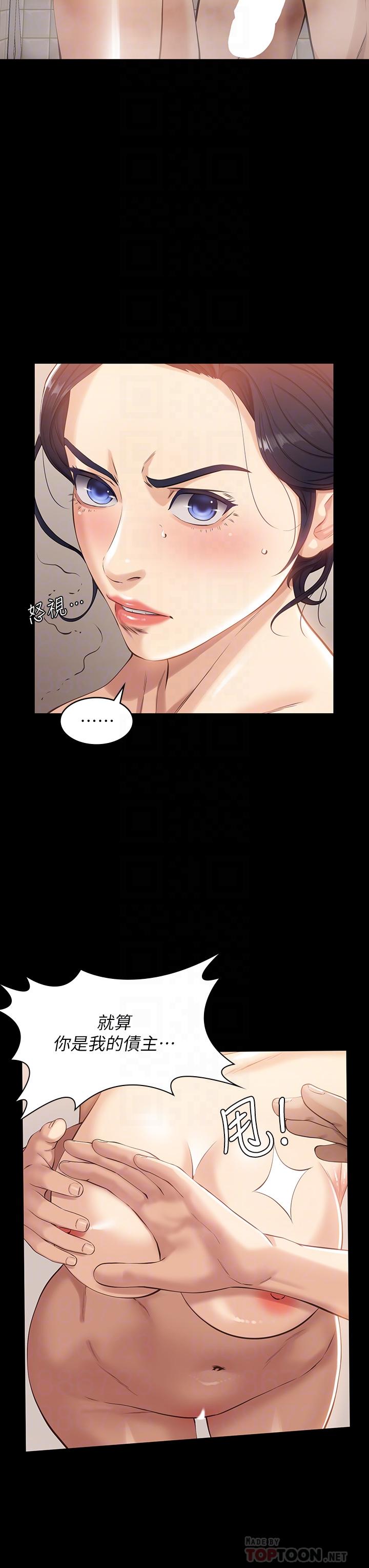 《萬能履歷表》漫画 第3話-被巨雕壓制的女老師