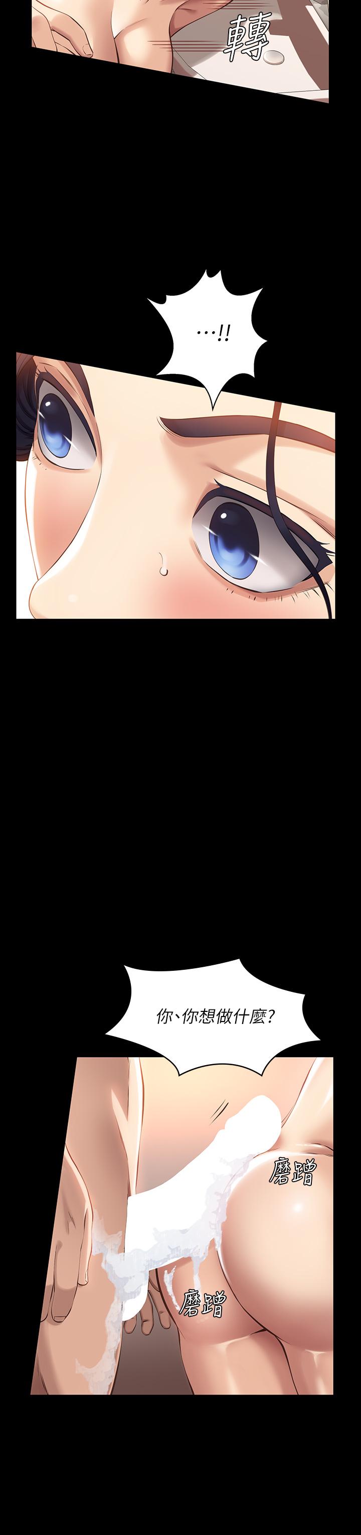 《萬能履歷表》漫画 第3話-被巨雕壓制的女老師
