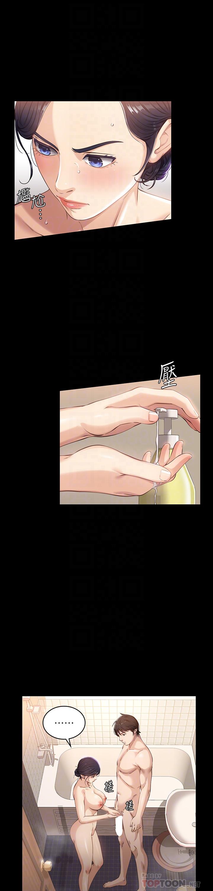 《萬能履歷表》漫画 第3話-被巨雕壓制的女老師